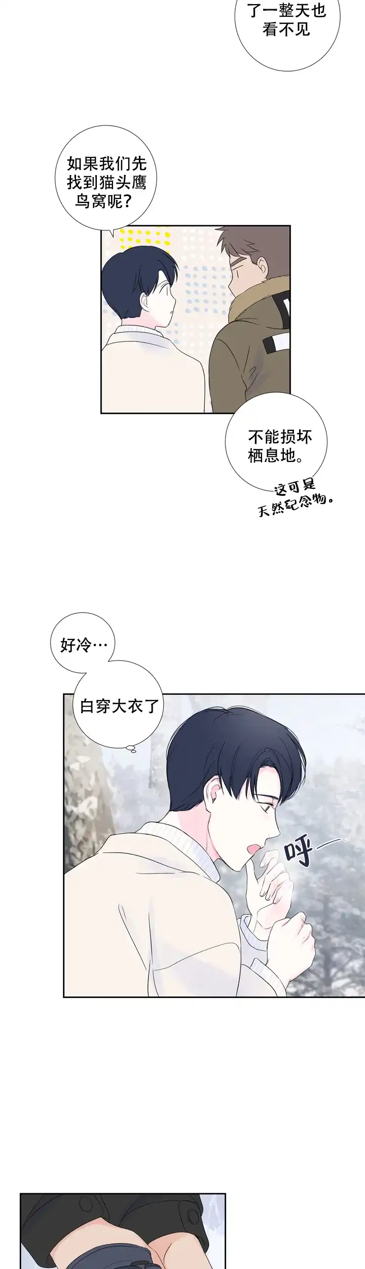 第17话-现代主义者-（第14张）