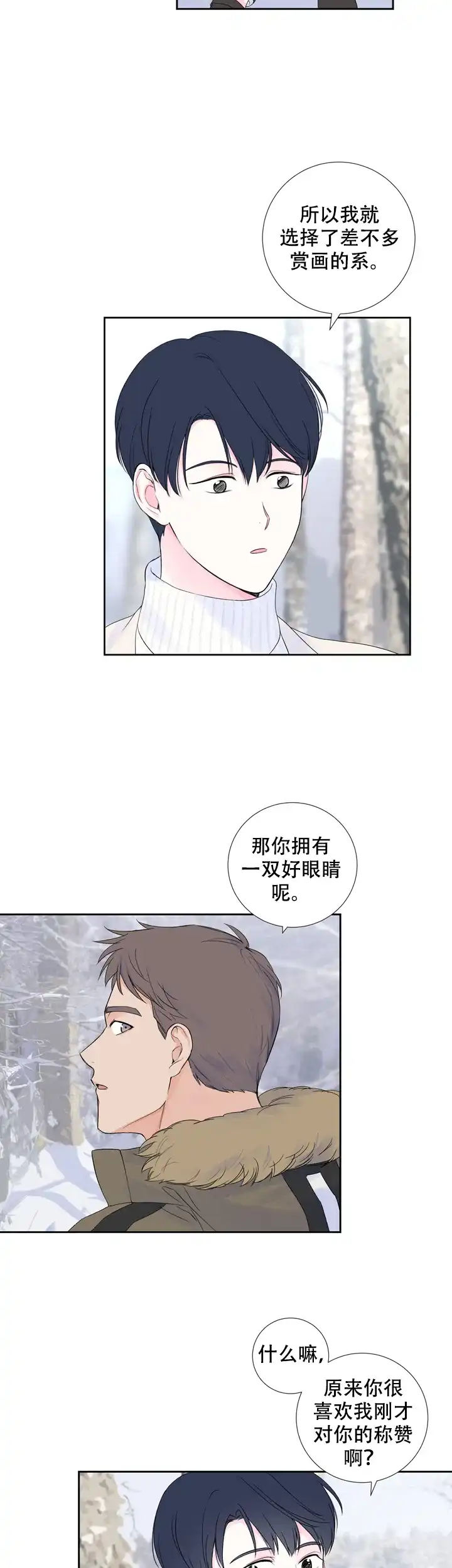 第17话-现代主义者-（第10张）