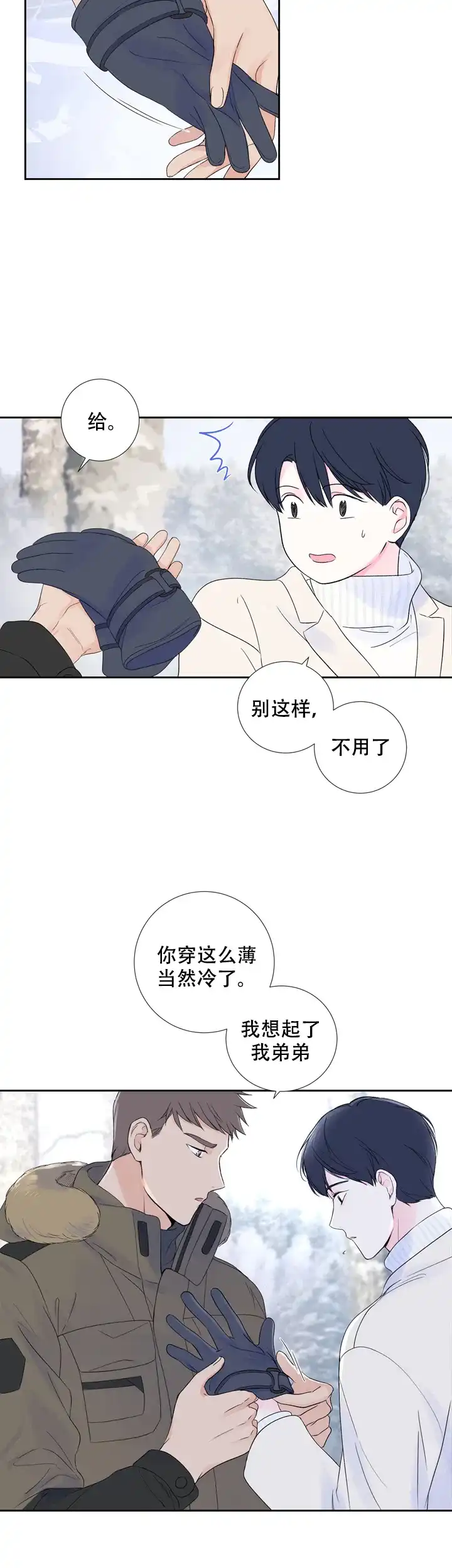 第17话-现代主义者-（第15张）