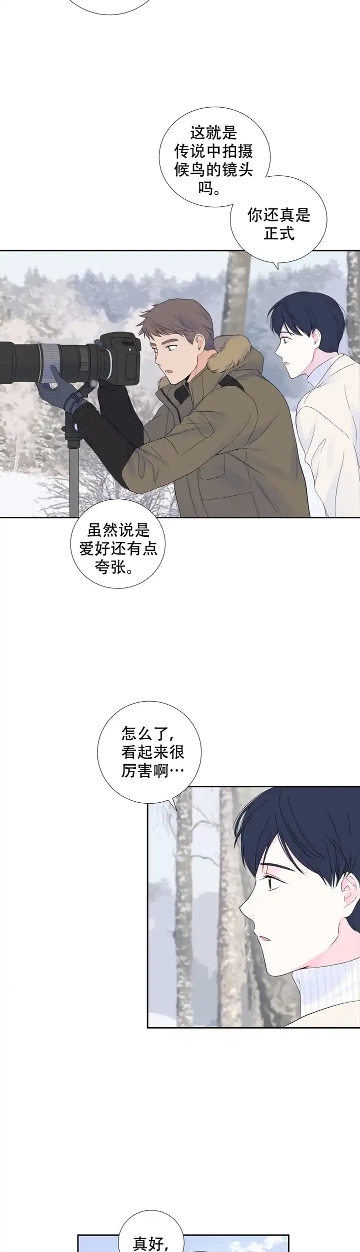 第17话-现代主义者-（第8张）