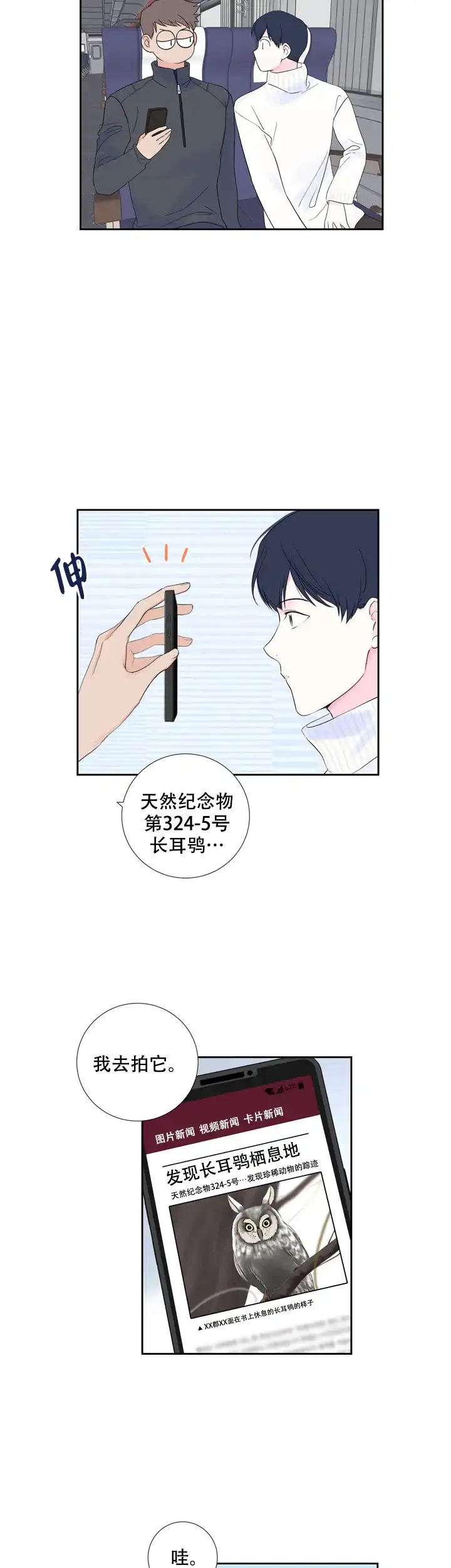 第17话-现代主义者-（第4张）