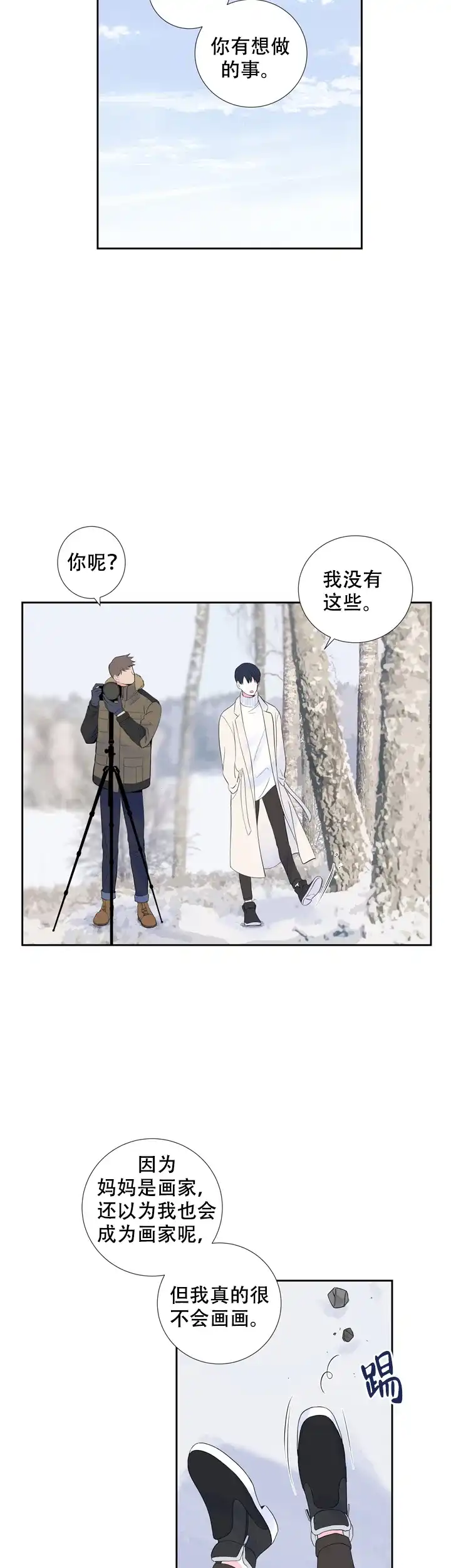 第17话-现代主义者-（第9张）