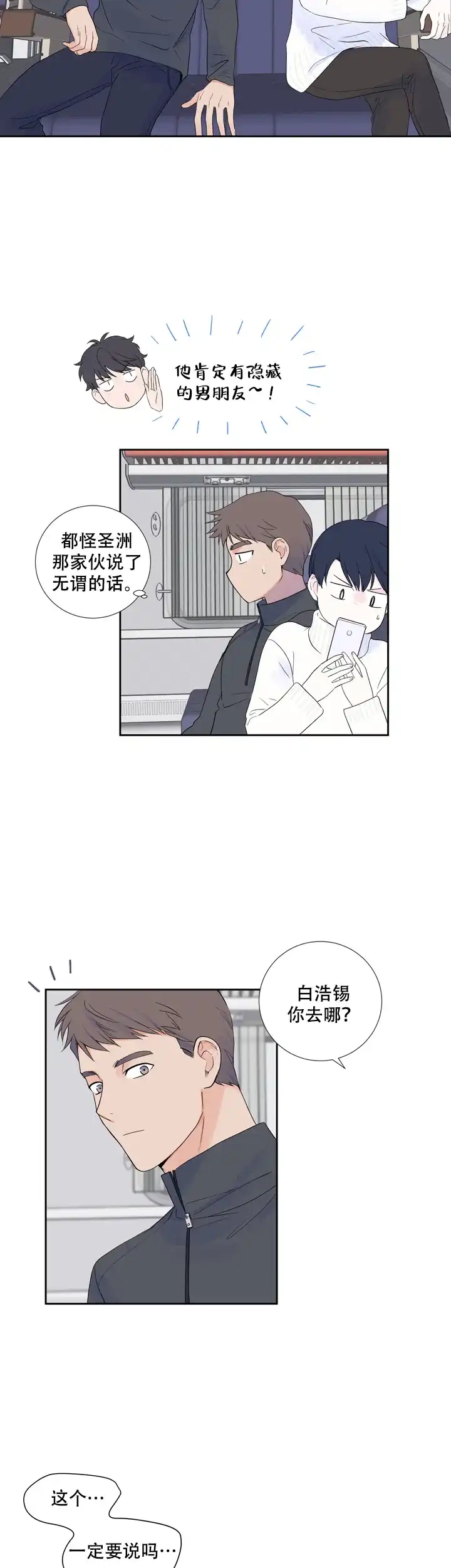 第17话-现代主义者-（第2张）