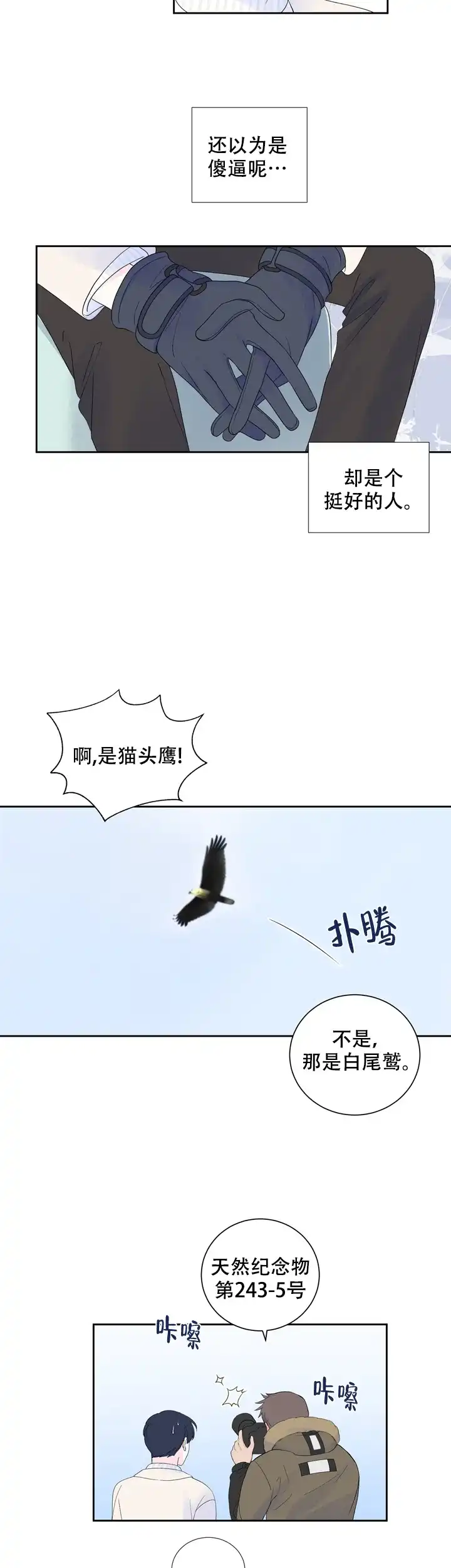 第18话-现代主义者-（第2张）