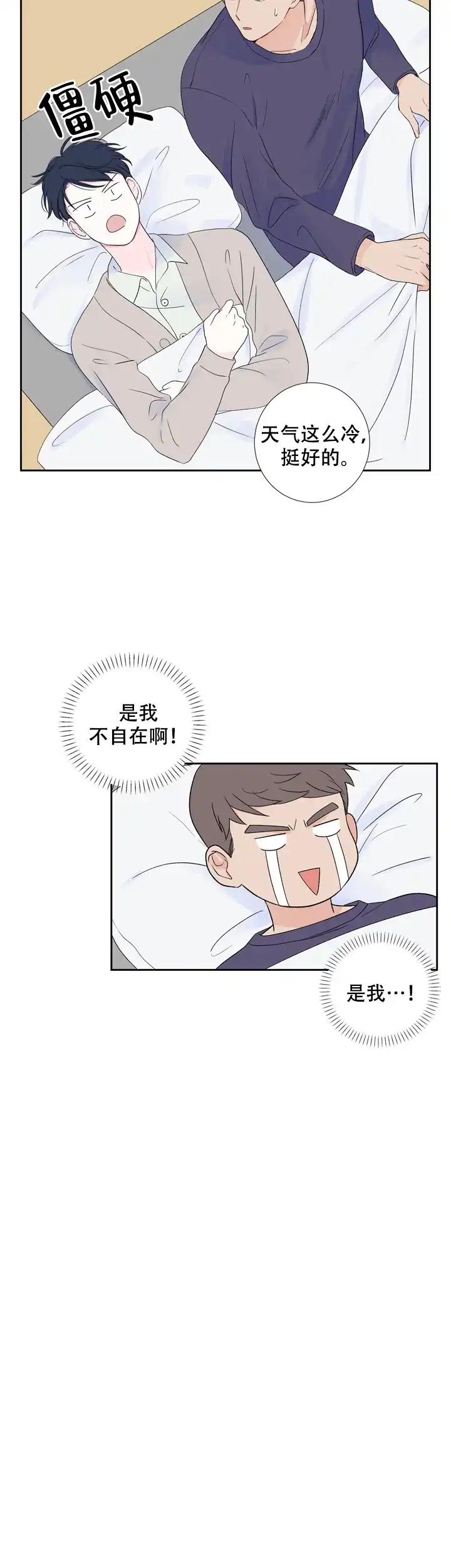 第18话-现代主义者-（第7张）
