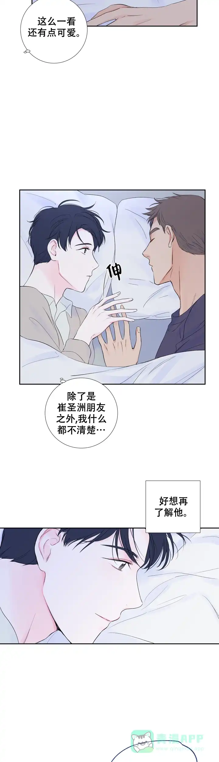 第18话-现代主义者-（第11张）