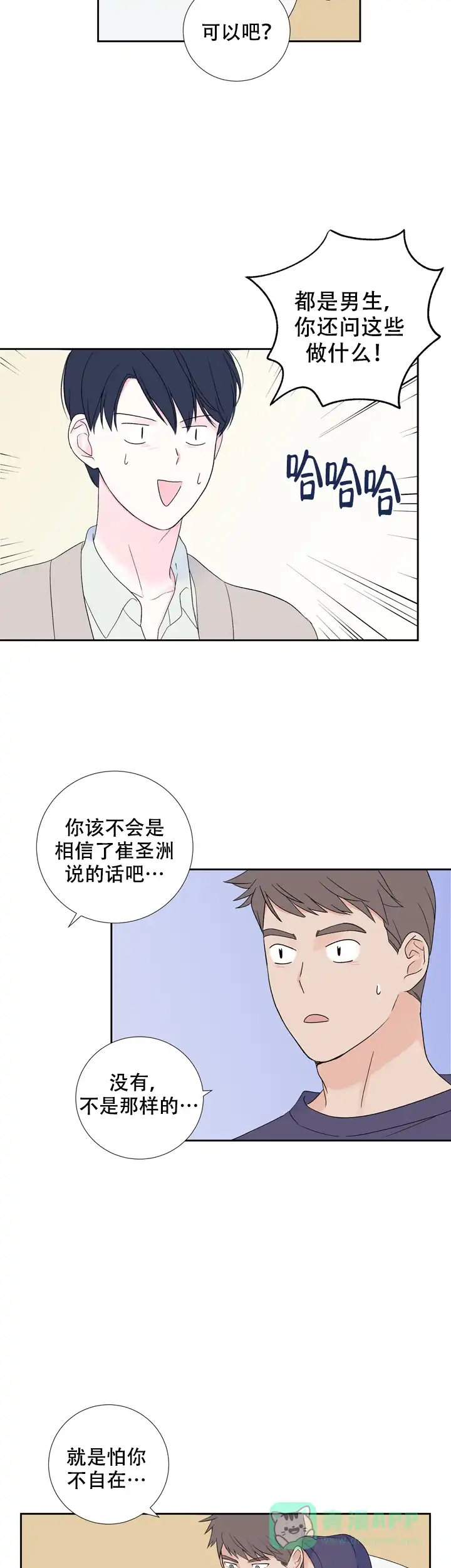 第18话-现代主义者-（第6张）