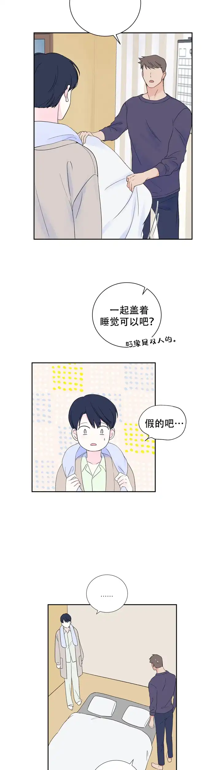 第18话-现代主义者-（第5张）