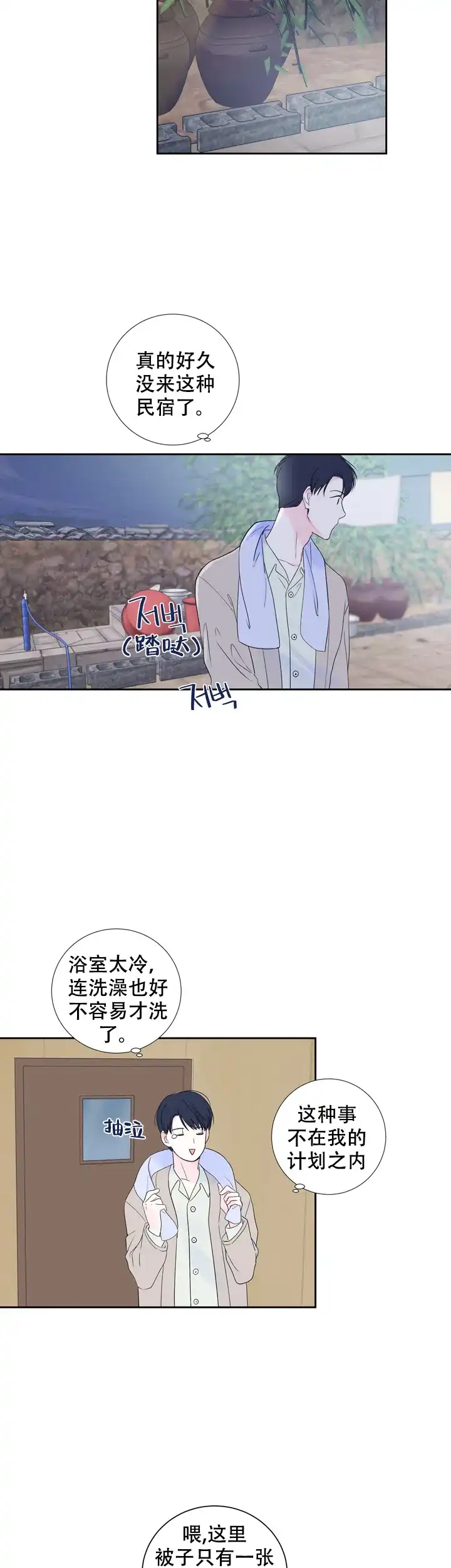 第18话-现代主义者-（第4张）