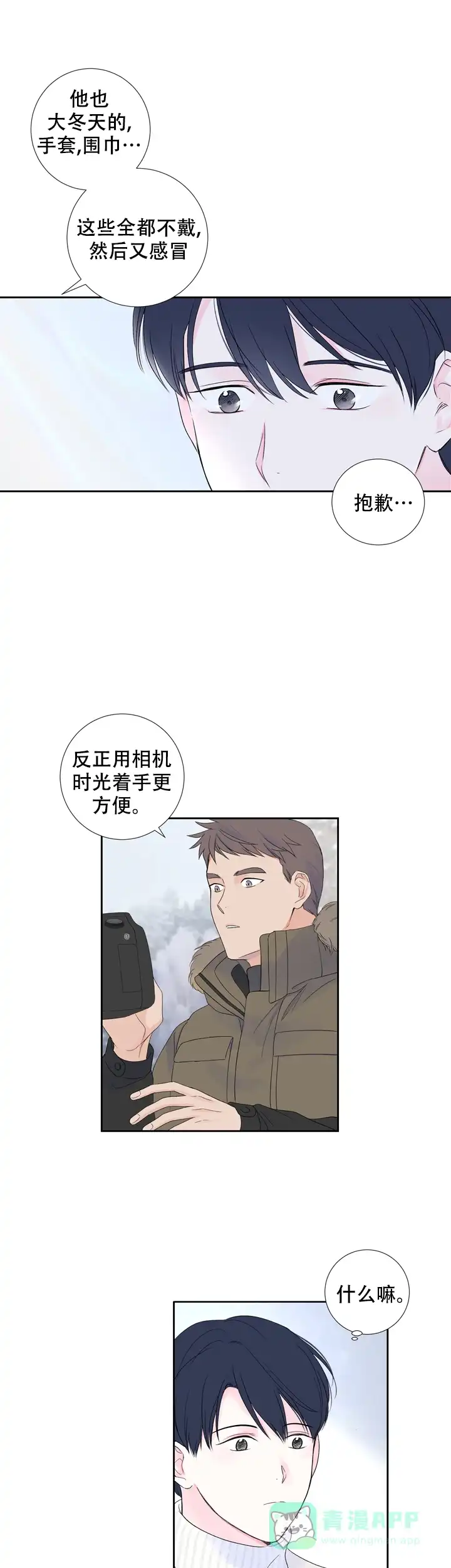 第18话-现代主义者-（第1张）