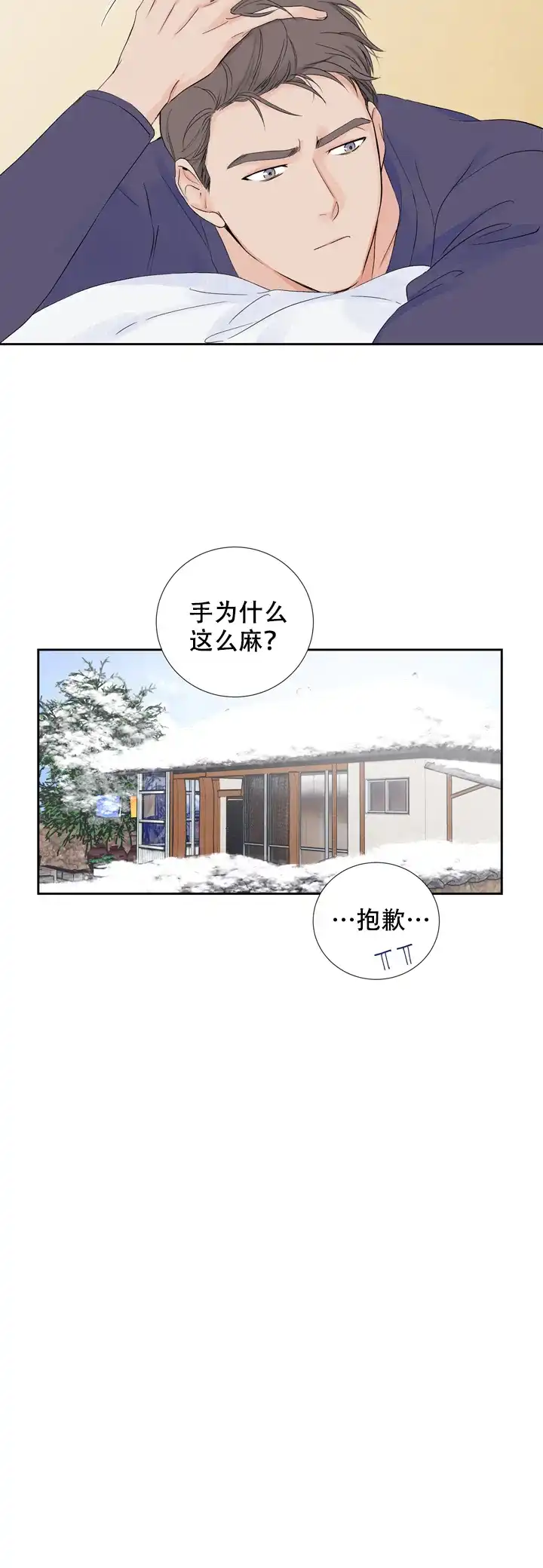 第19话-现代主义者-（第4张）