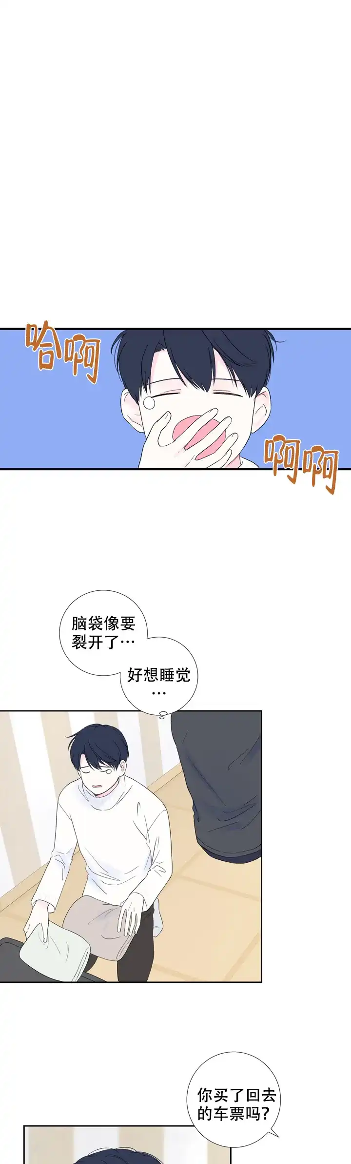 第19话-现代主义者-（第5张）