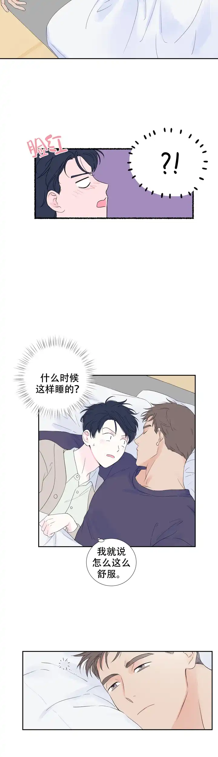 第19话-现代主义者-（第2张）