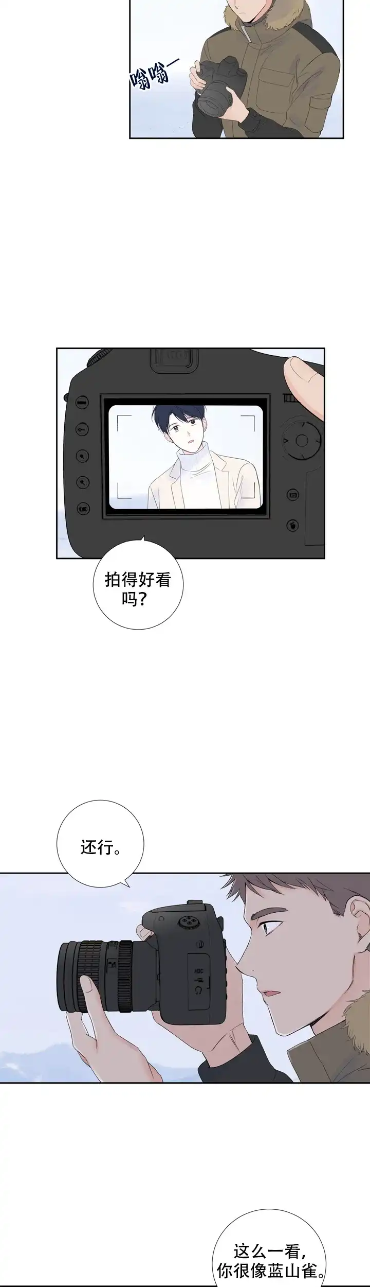 第19话-现代主义者-（第10张）