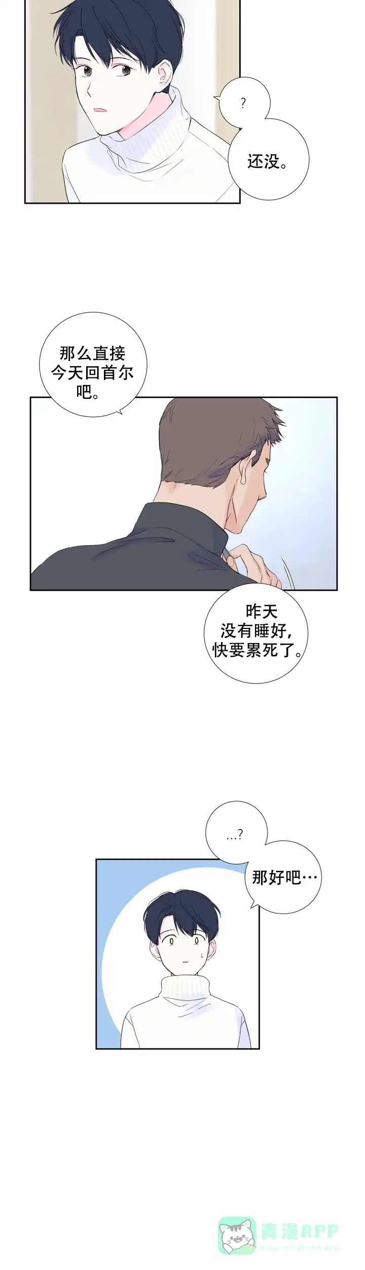 第19话-现代主义者-（第6张）