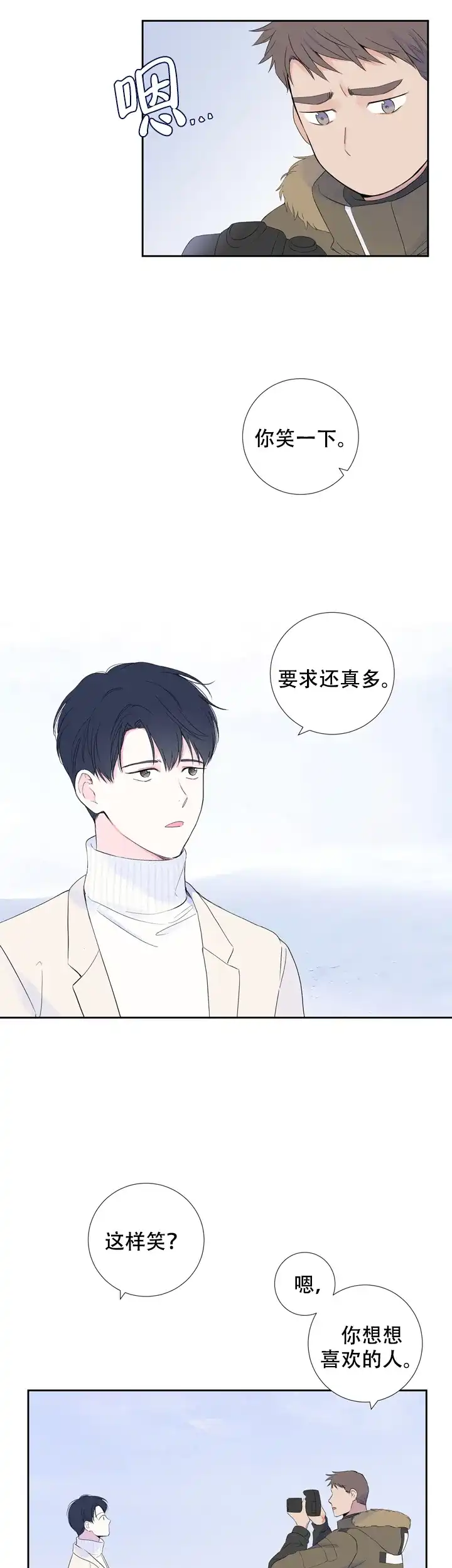 第19话-现代主义者-（第12张）