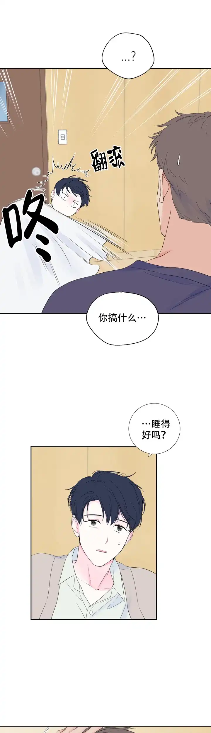 第19话-现代主义者-（第3张）