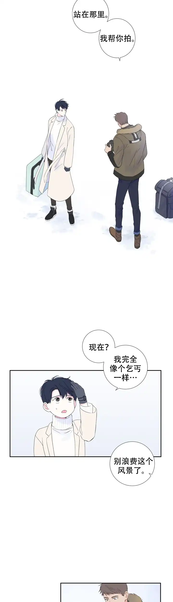第19话-现代主义者-（第9张）