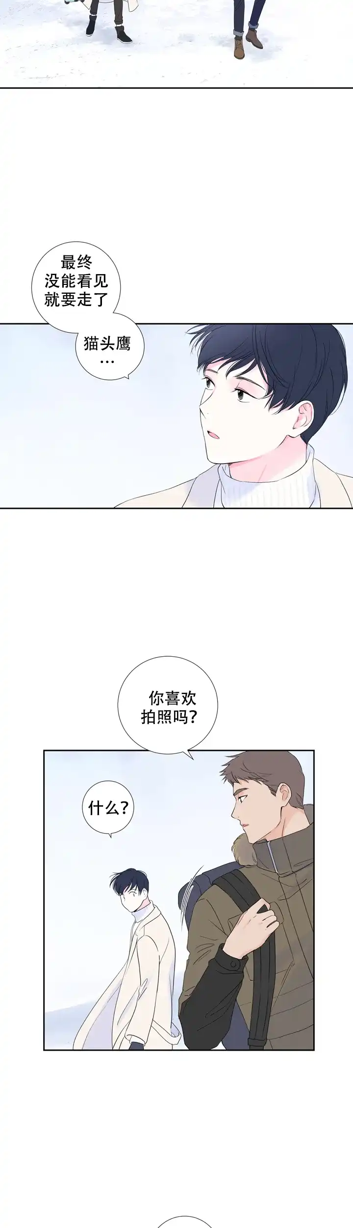 第19话-现代主义者-（第8张）
