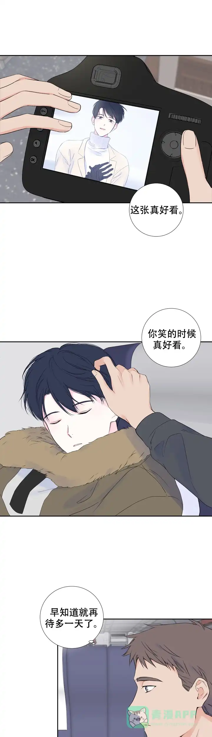 第20话-现代主义者-（第6张）