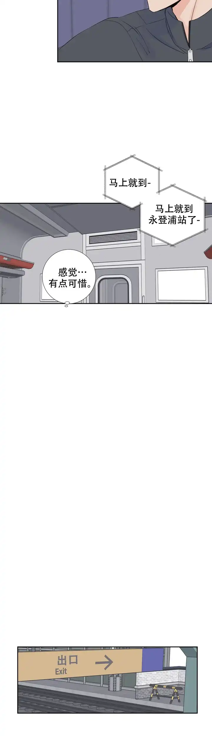 第20话-现代主义者-（第7张）