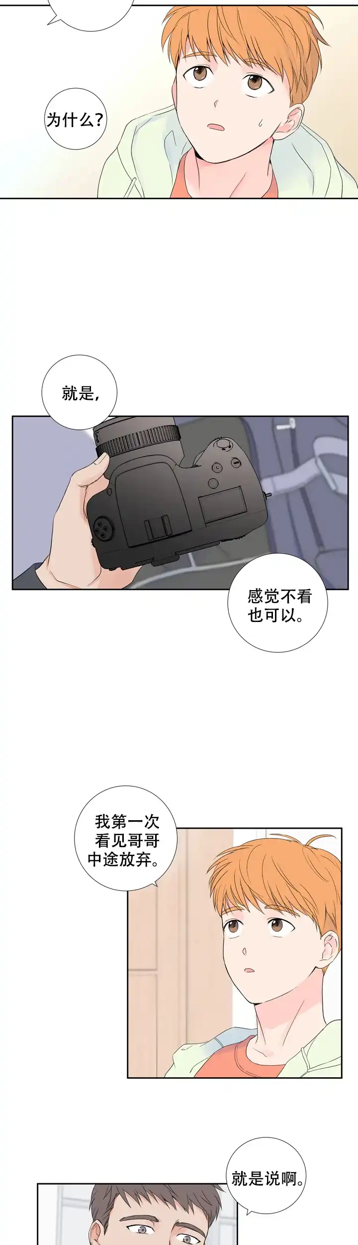 第20话-现代主义者-（第14张）