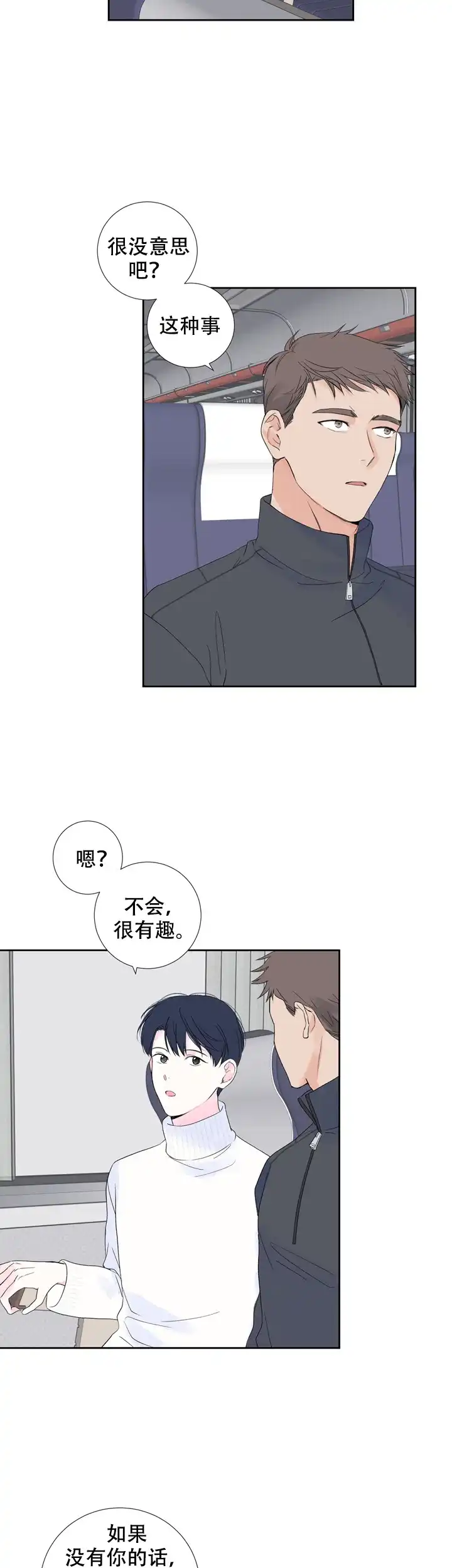 第20话-现代主义者-（第2张）