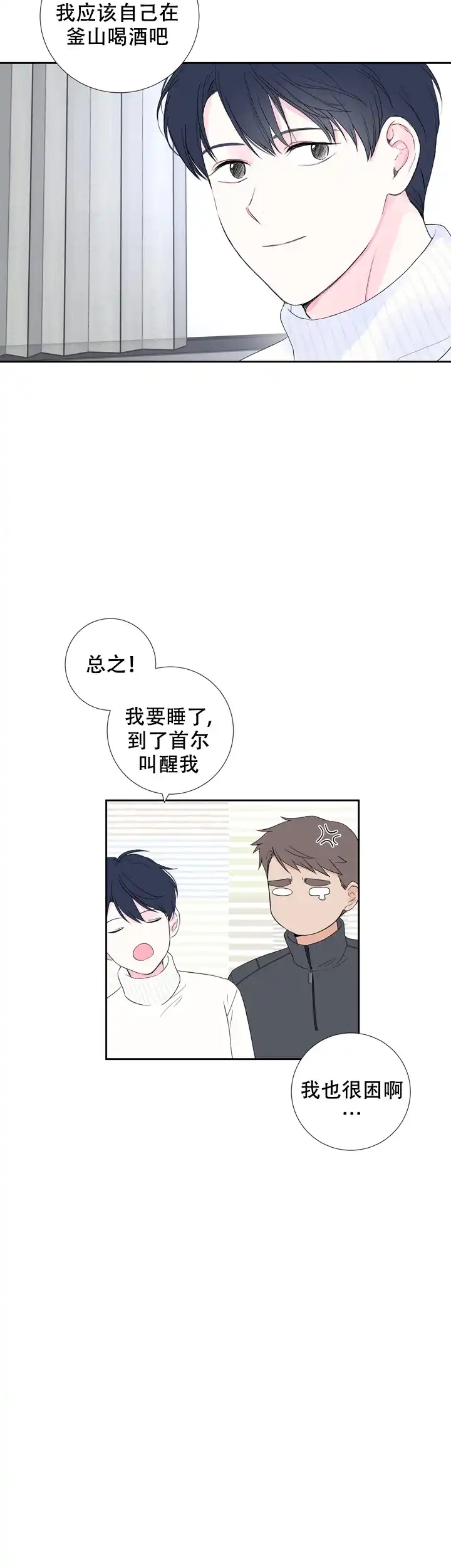 第20话-现代主义者-（第3张）