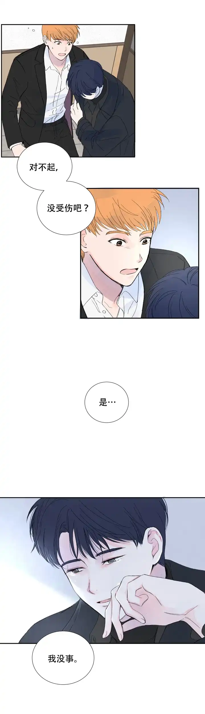 第3话-现代主义者-（第14张）