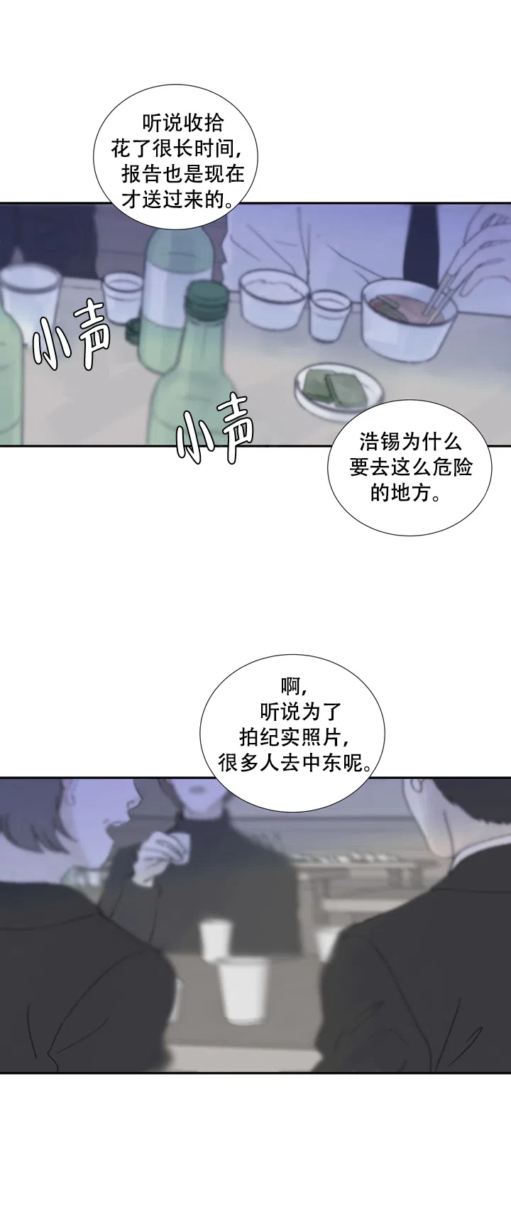 第3话-现代主义者-（第2张）