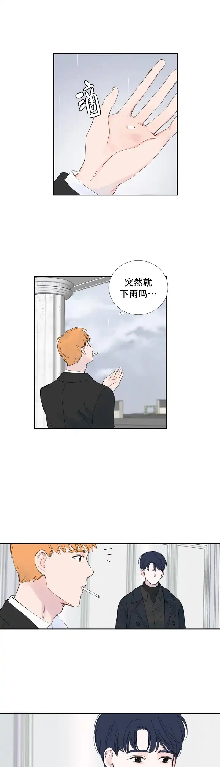 第3话-现代主义者-（第17张）