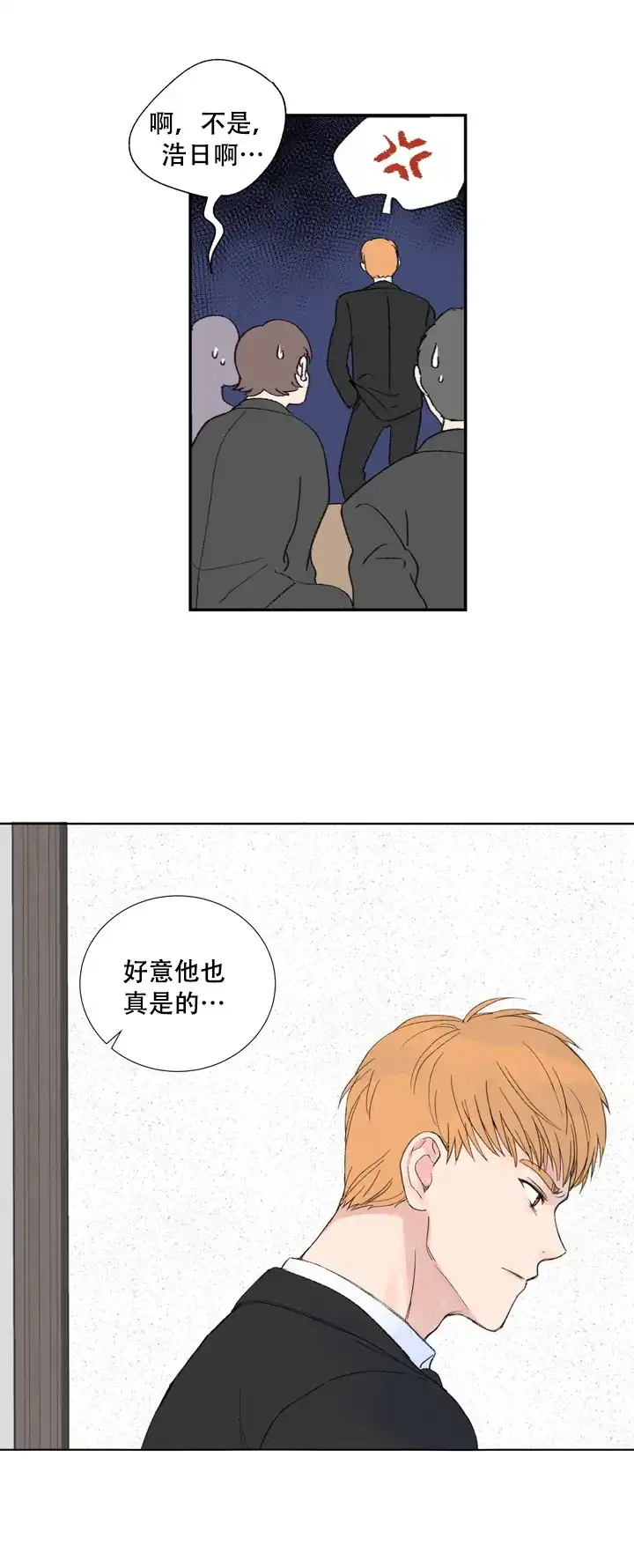 第3话-现代主义者-（第5张）