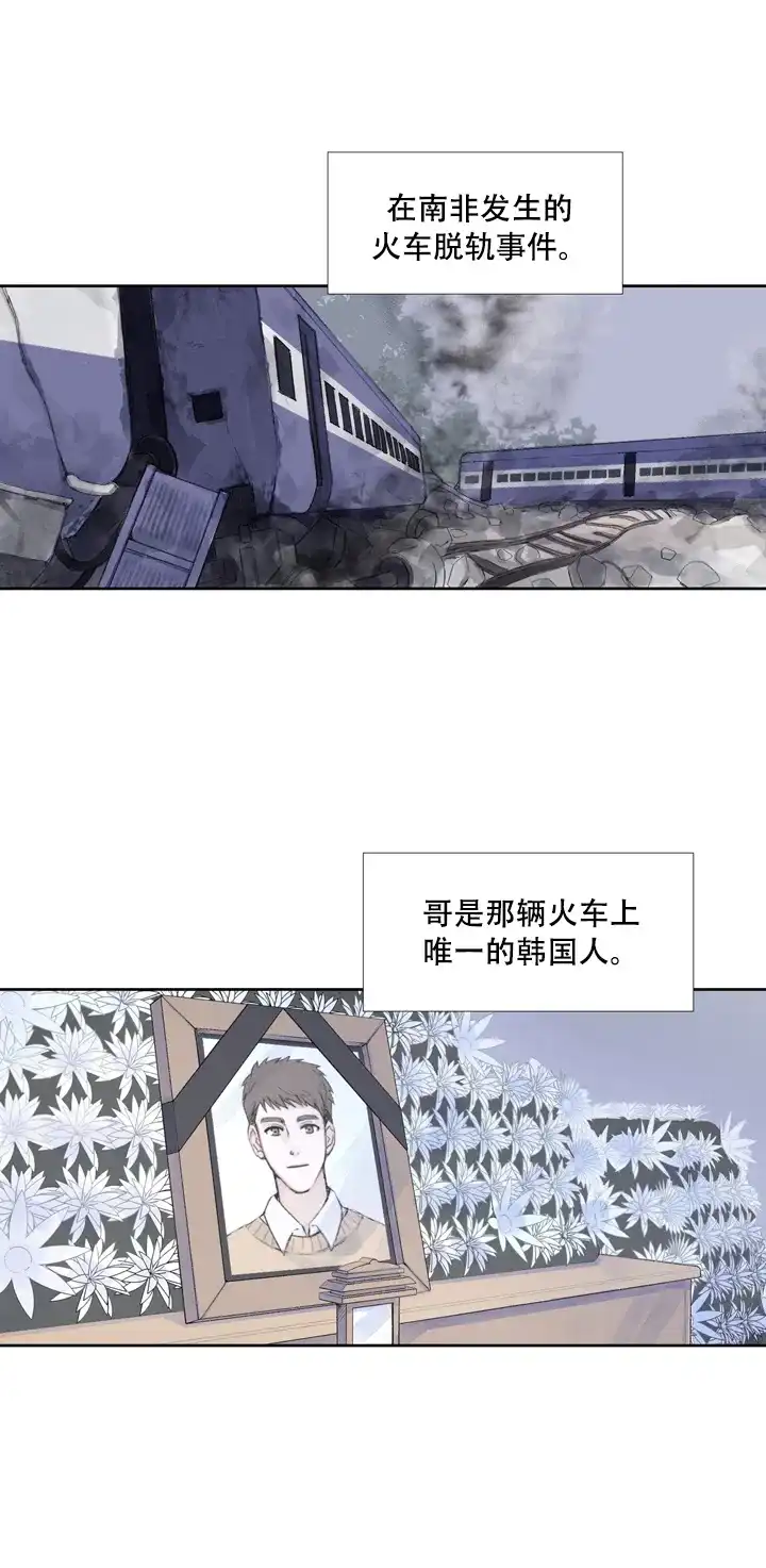 第3话-现代主义者-（第8张）