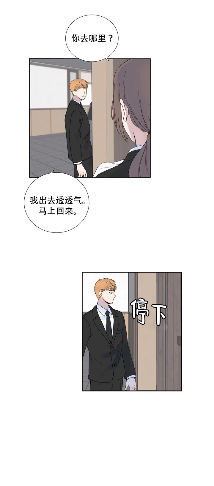 第3话-现代主义者-（第10张）