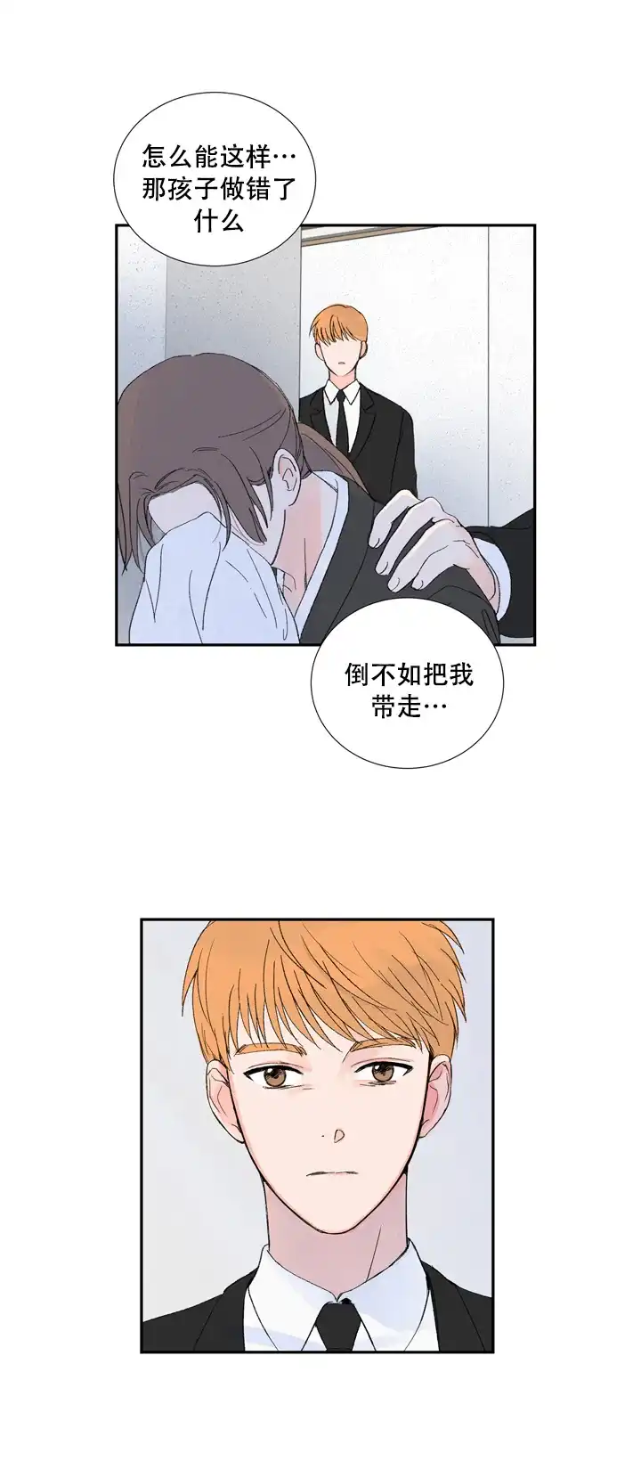 第3话-现代主义者-（第7张）