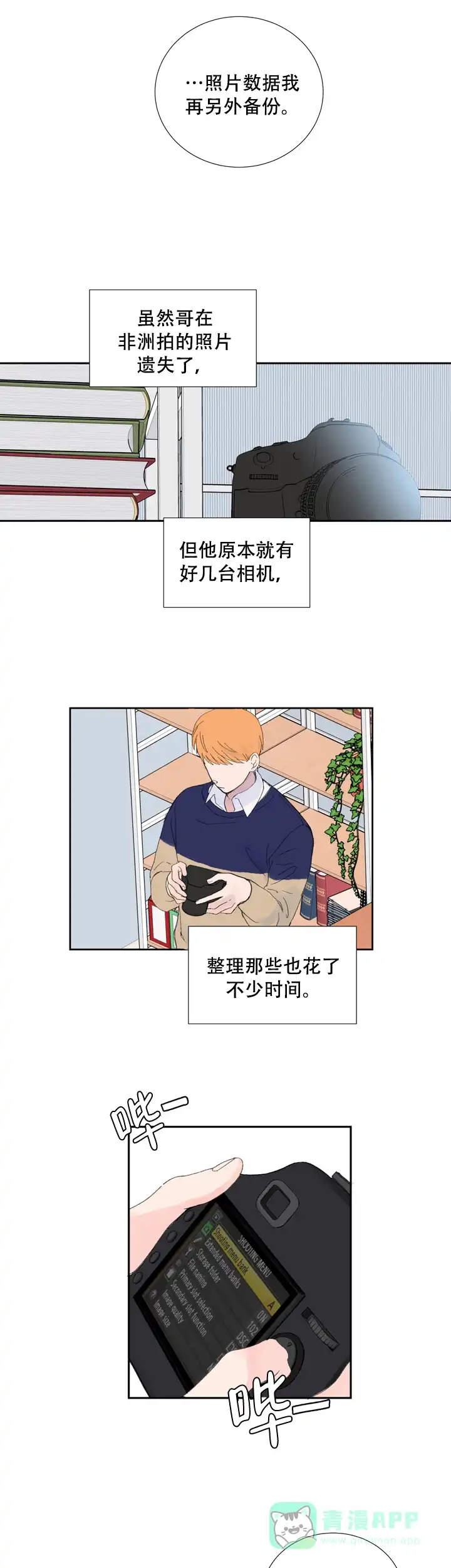 第4话-现代主义者-（第16张）