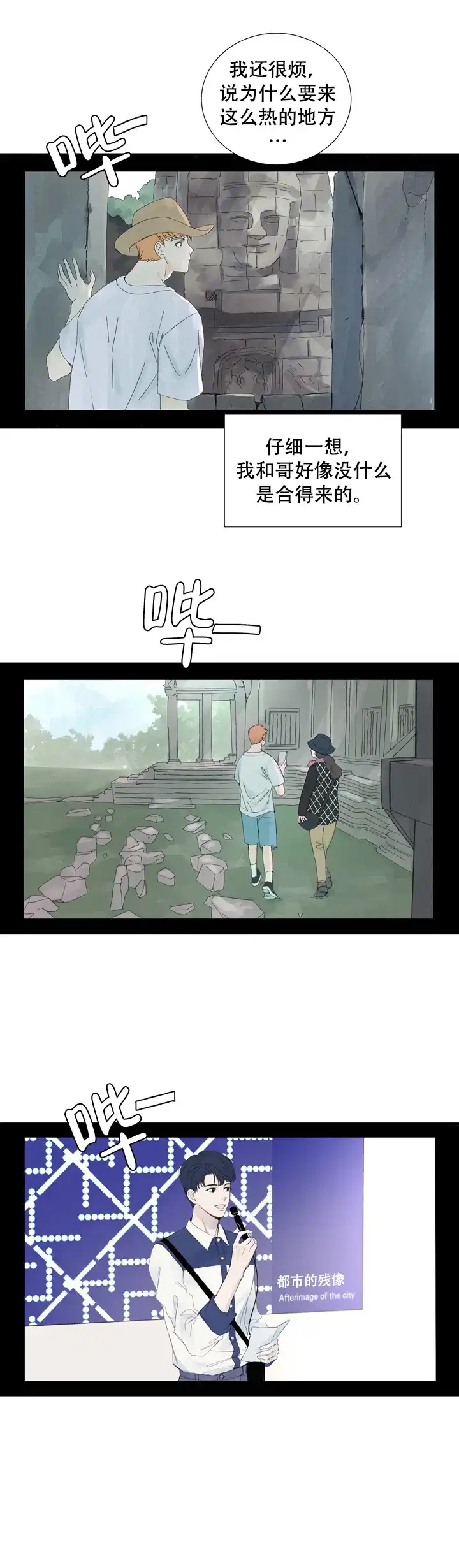 第4话-现代主义者-（第18张）