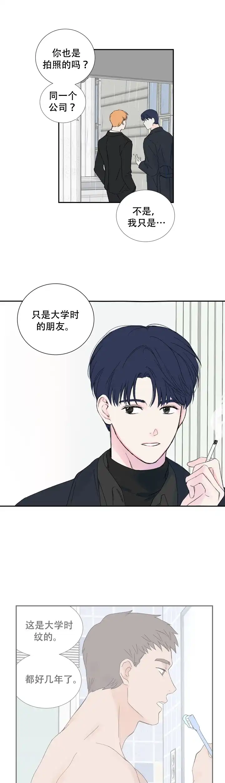 第4话-现代主义者-（第7张）