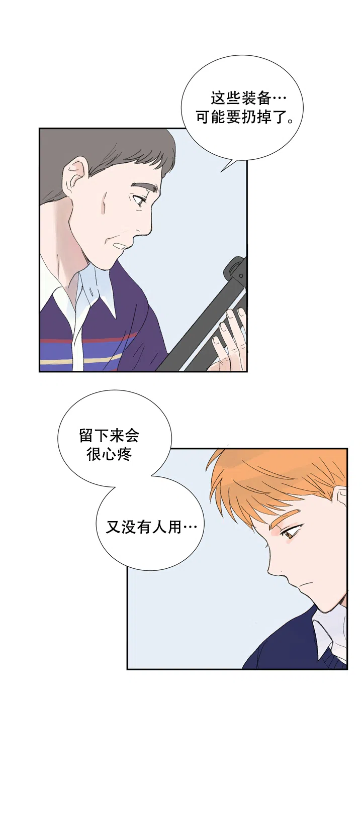 第4话-现代主义者-（第15张）