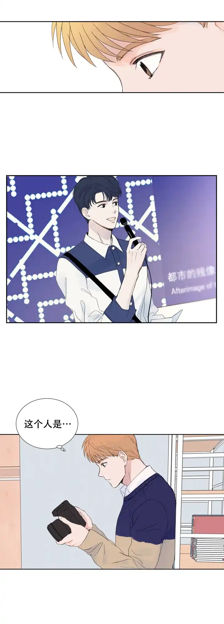 第4话-现代主义者-（第19张）
