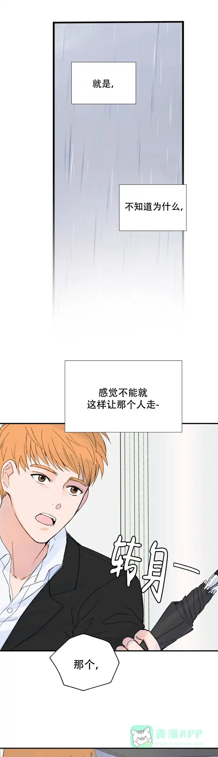 第4话-现代主义者-（第11张）