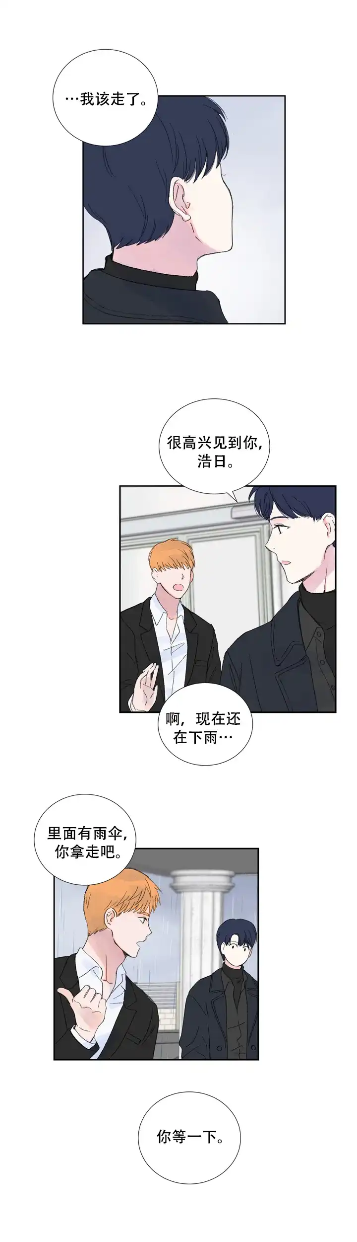 第4话-现代主义者-（第9张）