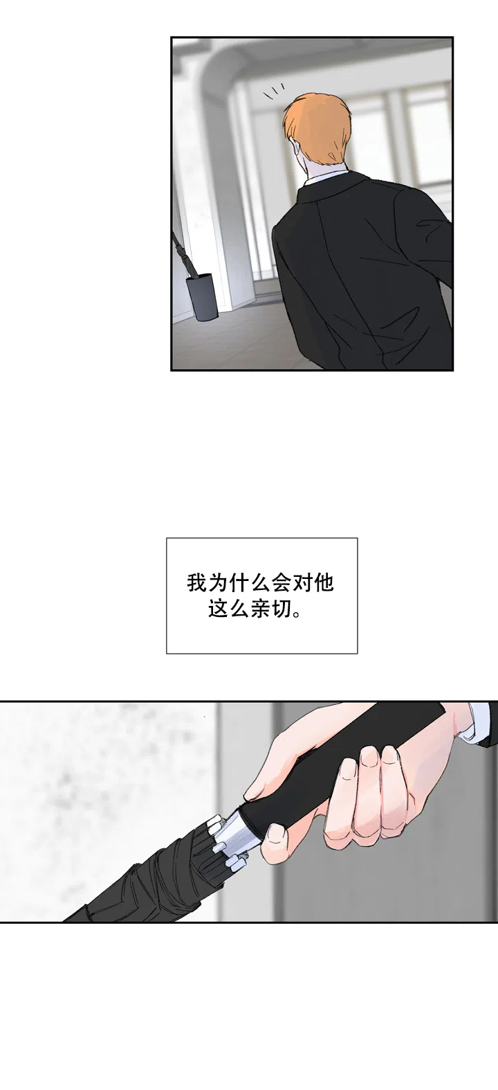 第4话-现代主义者-（第10张）