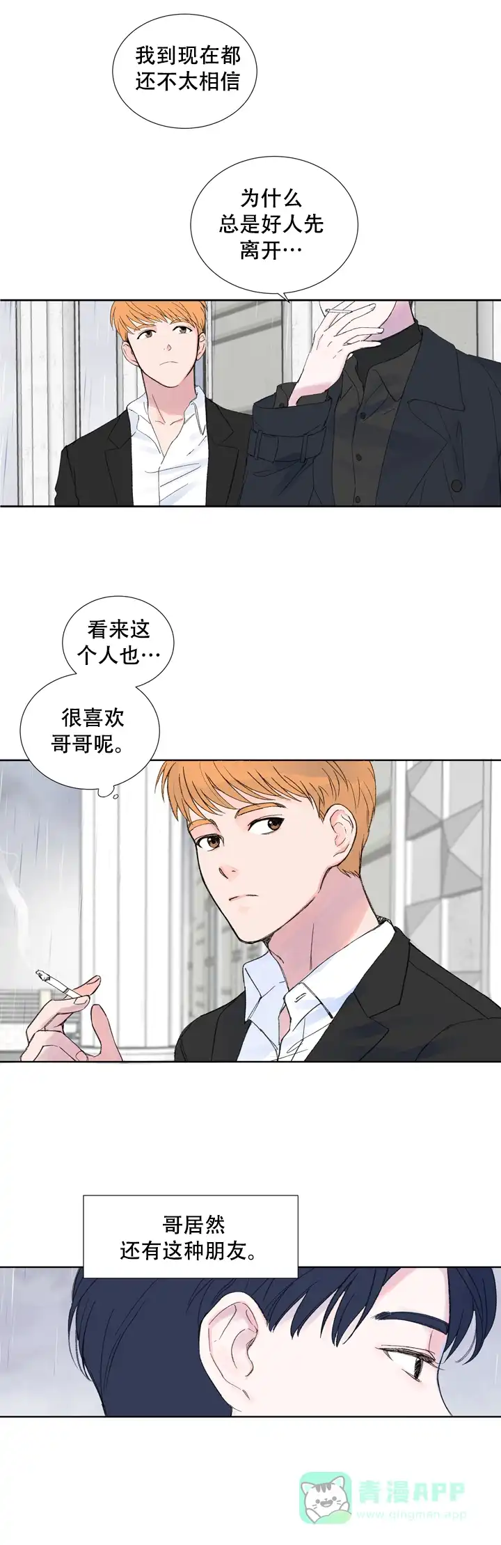 第4话-现代主义者-（第6张）