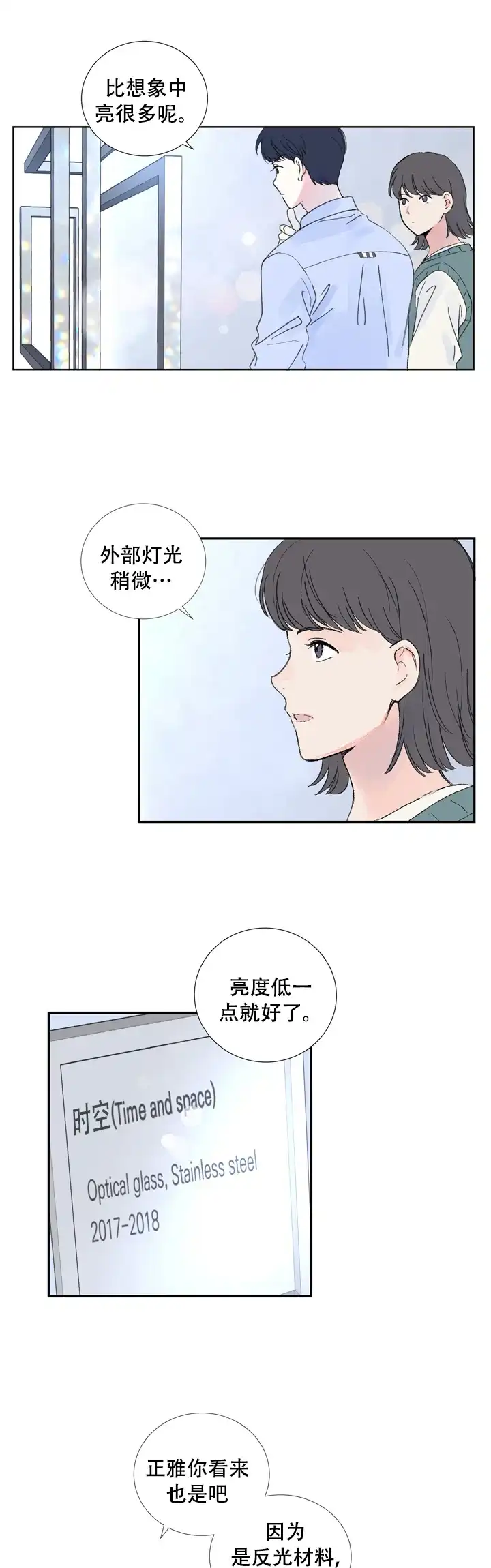 第5话-现代主义者-（第7张）