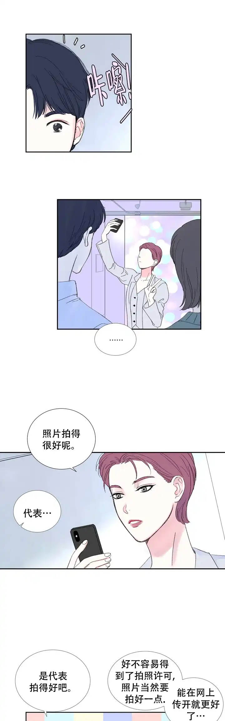 第5话-现代主义者-（第9张）