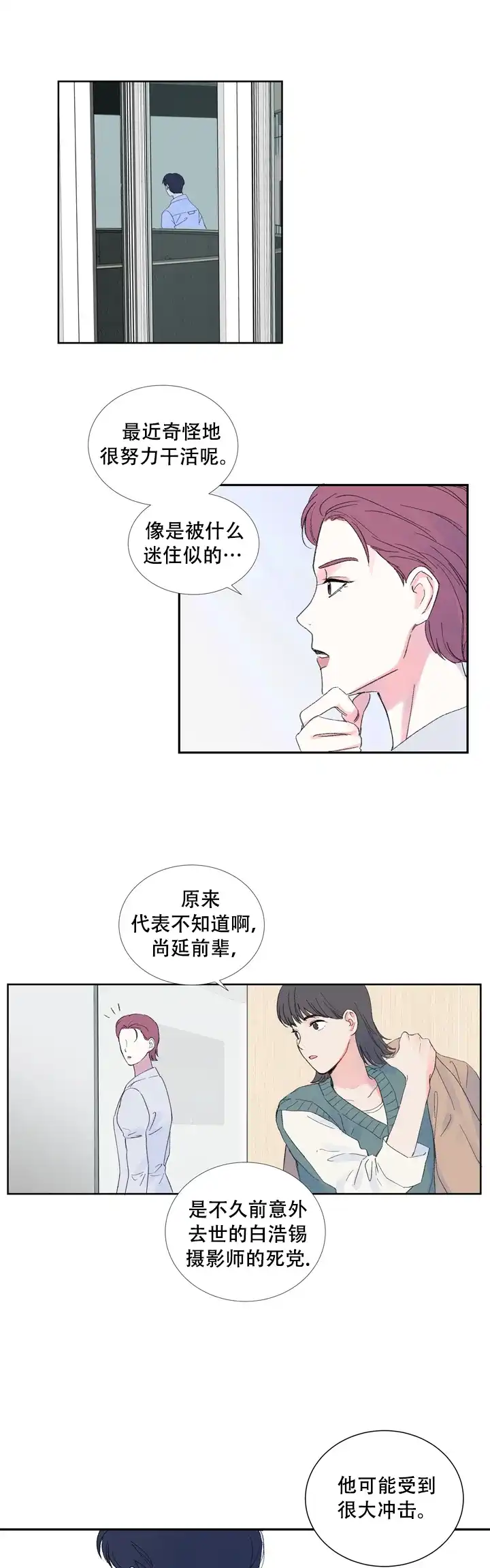 第5话-现代主义者-（第13张）