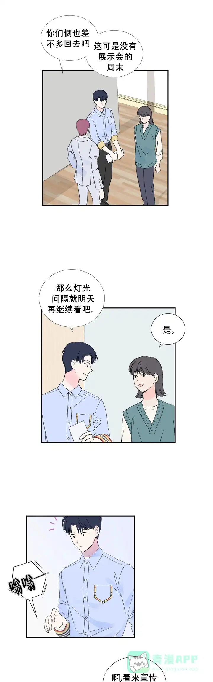 第5话-现代主义者-（第11张）
