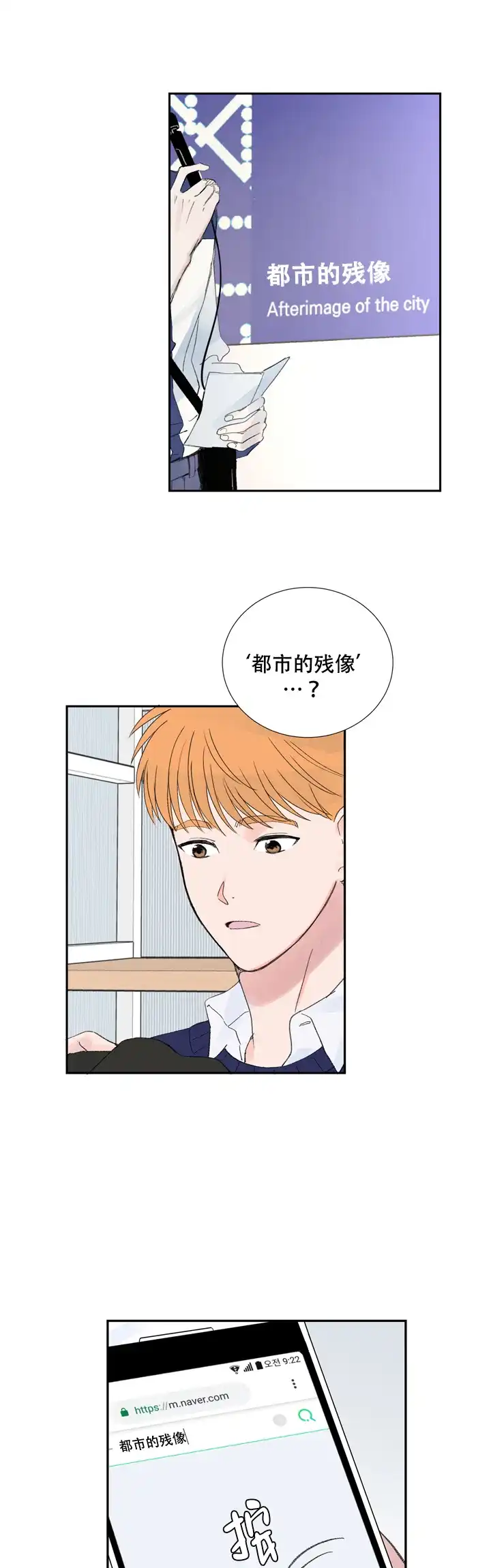 第5话-现代主义者-（第2张）
