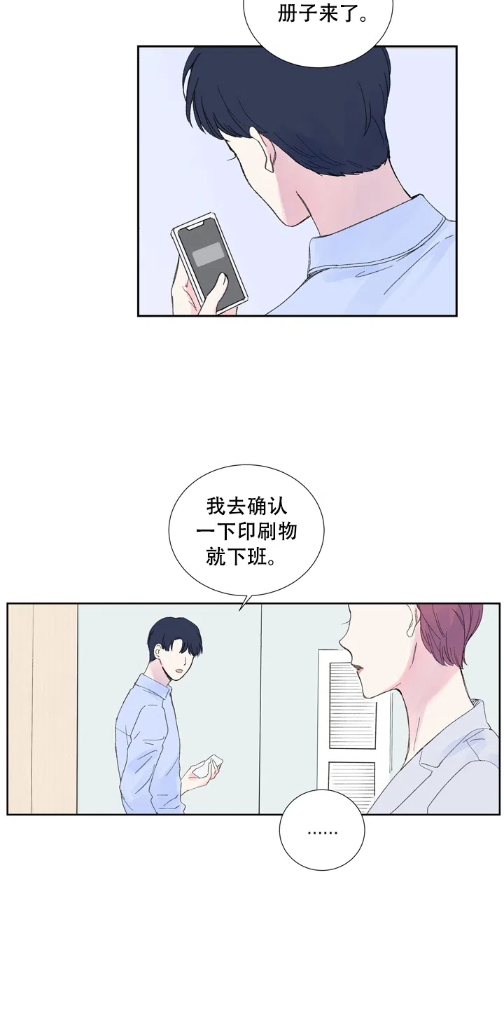 第5话-现代主义者-（第12张）